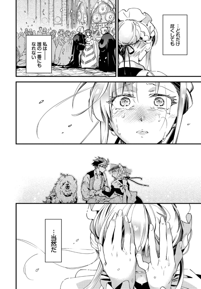 エロ漫画:ブライド・メイド 最終話 【可座ミドリ コミックバベル編集部】 サンプル画像