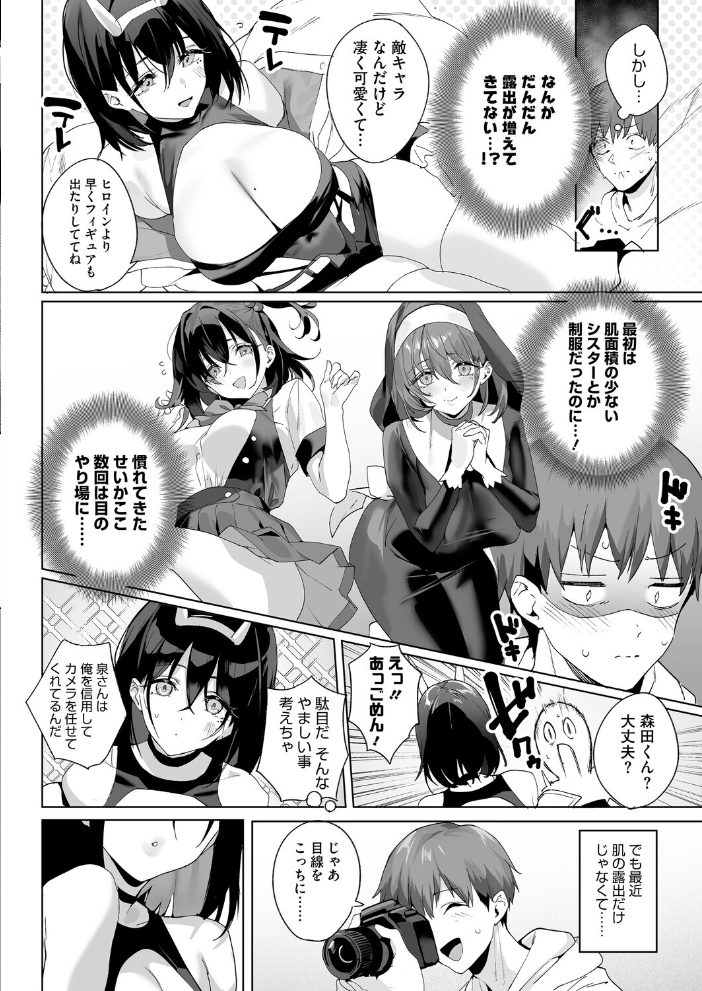エロ漫画:BEHIND THE MASK 【じゃが山たらヲ】 サンプル画像