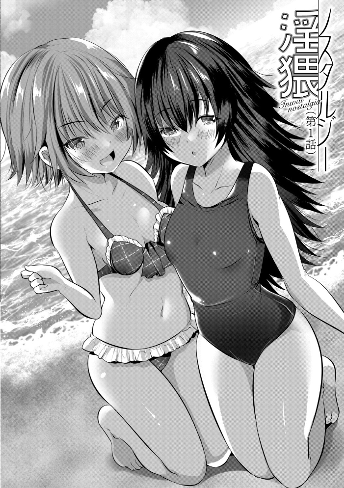 エロ漫画:田舎少女とハーレムえっちに至る夏【1話試し読み付き】 【創田ぐみ MUJIN編集部】 サンプル画像