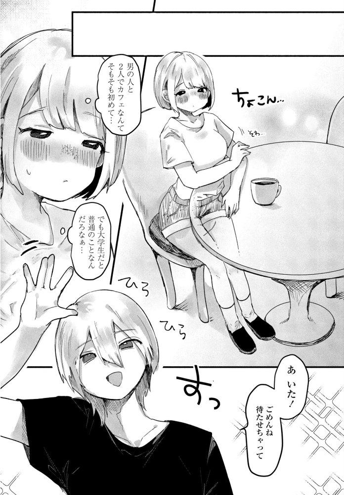 エロ漫画：憧れの先輩は 先輩入学篇 【鬼斬ゆにこーん】 サンプル画像