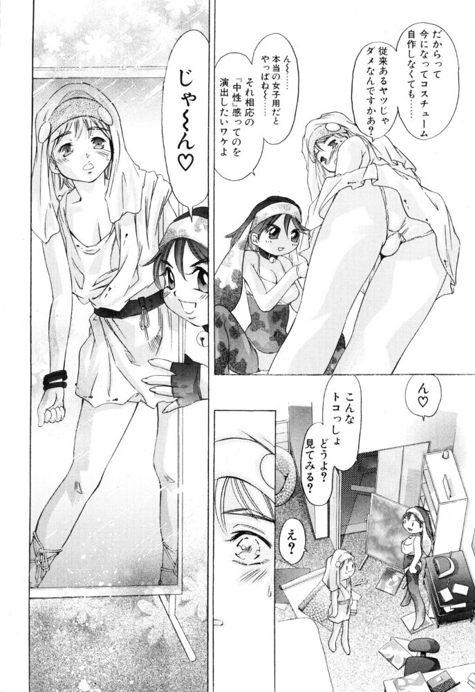 エロ漫画：ある午後のソーイング 【鬼窪浩久】 サンプル画像