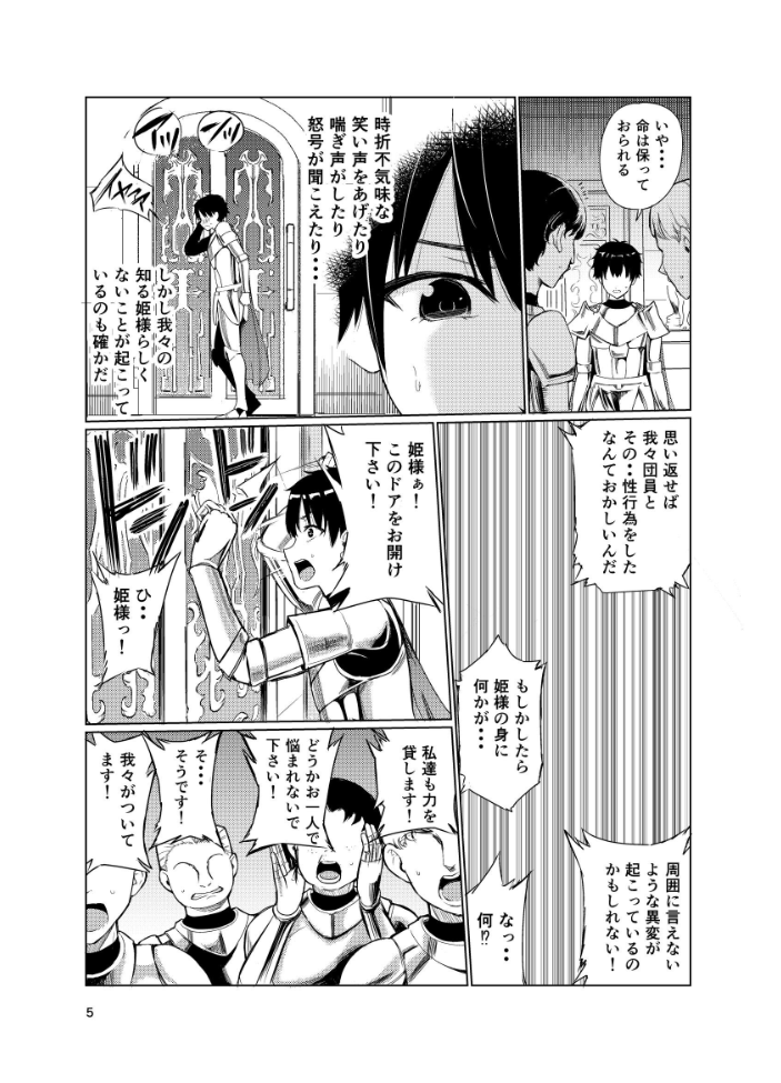 エロ漫画:狂乱の討伐姫ダリア 4 【トリッキー】 サンプル画像