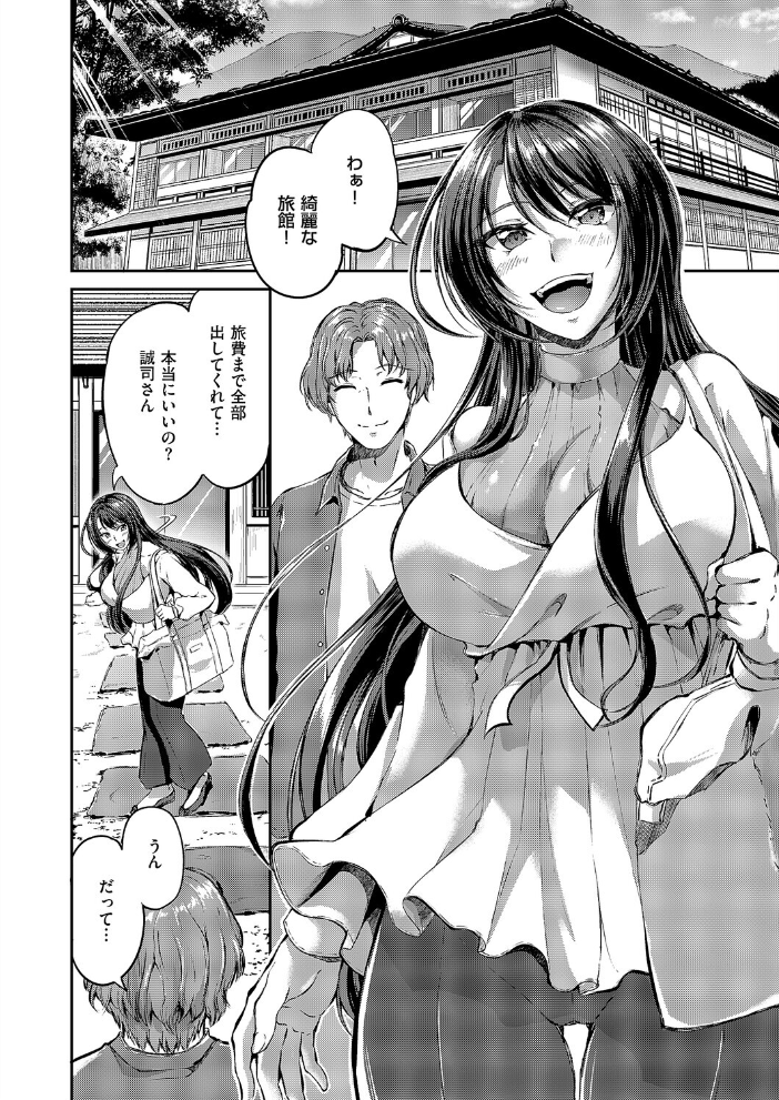 エロ漫画:ぬちゃぬる温泉旅行 【キャンベル議長】 サンプル画像