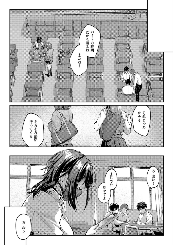 エロ漫画:マスクとピアスと… 【りぶつ】 サンプル画像