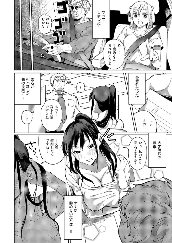 エロ漫画:覚醒マイマインド 【ぐれます】 サンプル画像