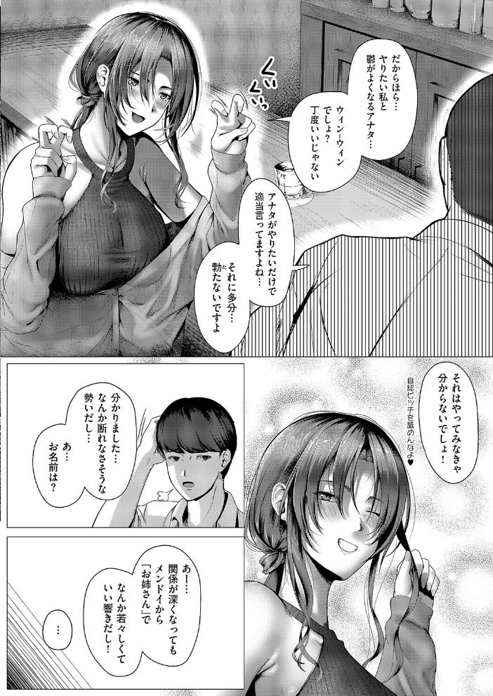 エロ漫画:心うつって 首ったけ 【かめかめ】 サンプル画像