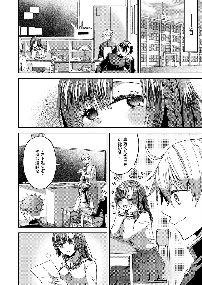 エロ漫画:妄想爆発!今日も推しが尊い…!! 【ぽんず犬キメラ】 サンプル画像