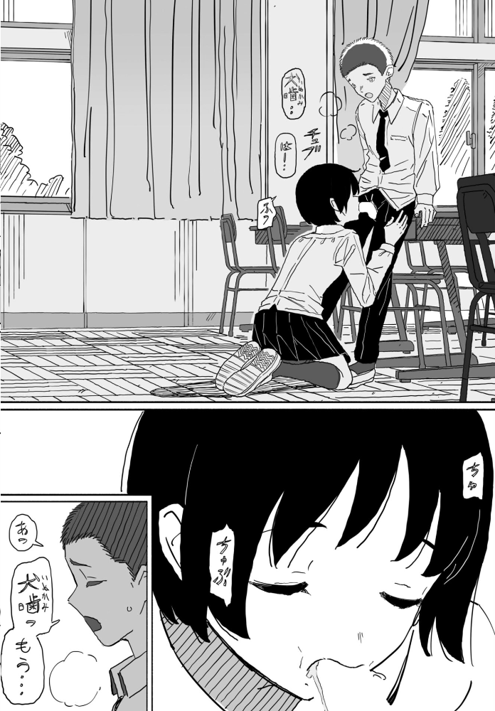 エロ漫画:皆にバレたらどうなるかな 【けもみみ駅】 サンプル画像