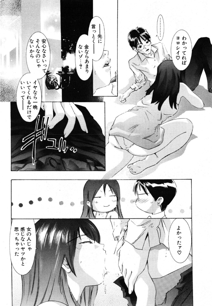 エロ漫画:アンデルセン・ないと 【鬼窪浩久】 サンプル画像