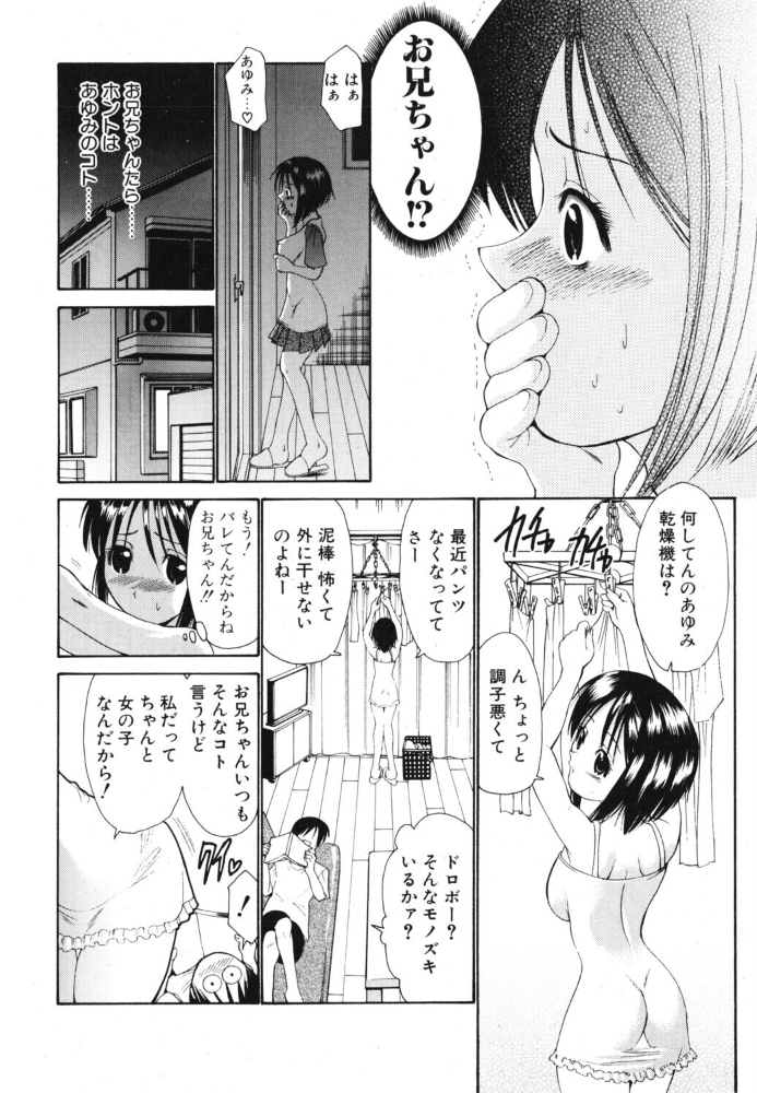 エロ漫画:いもパン 【西川康】 サンプル画像