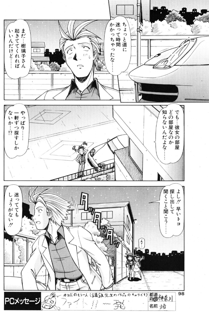 エロ漫画:キリコ’S-QQ 最終話 【鋼鉄】 サンプル画像