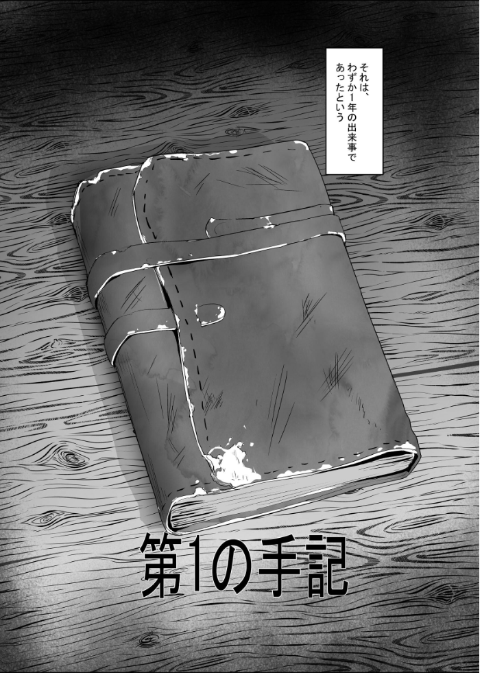 エロ漫画:分からせ×純愛=メス堕ちの定理〜男子とのトラウマから反転アンチになり、カップルと男子を忌み嫌うフェミに成り果てたボーイッシュ女子をメス堕ちさせよ!!〜 第1の書記 【後藤MASAKIの野望】 サンプル画像