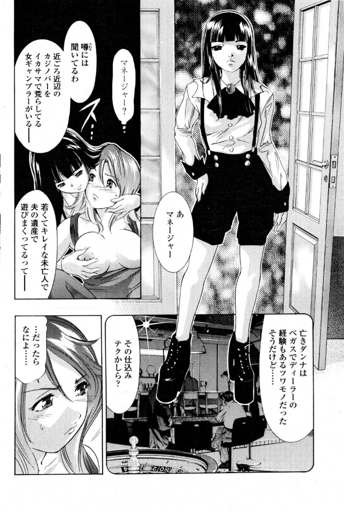 エロ漫画:ポーカーフェイスな夜 【鬼窪浩久】 サンプル画像