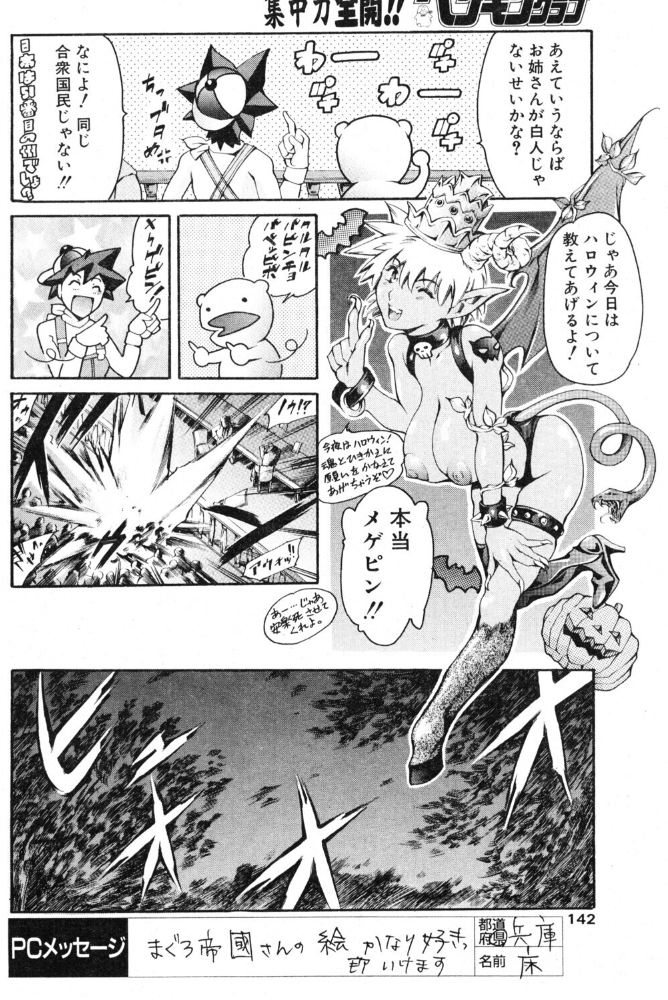 エロ漫画:まんがなぜなに教室 ハロウィンってなぁに?編 【まぐろ帝國】 サンプル画像