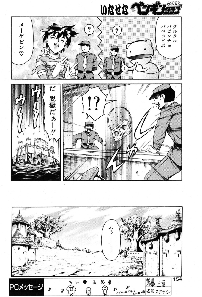 エロ漫画：まんがなぜなに教室 世界の成人式編 【まぐろ帝國】 サンプル画像