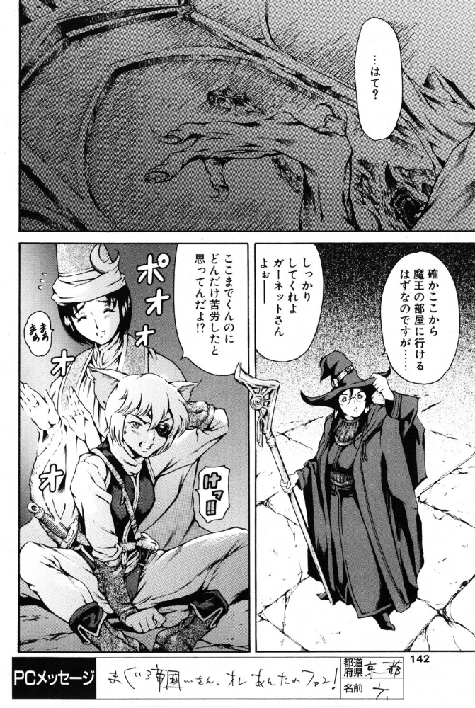 エロ漫画：ヒロイック ファンタズム 第二章 魔王の塔 【まぐろ帝國】 サンプル画像