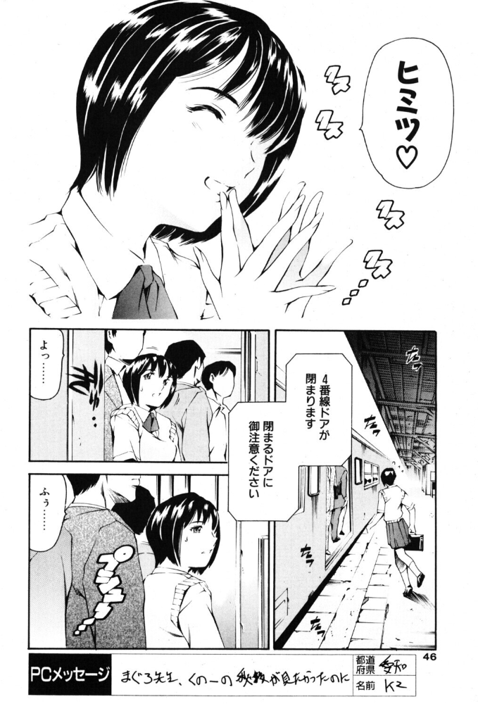 エロ漫画:LUST TRAIN 【まぐろ帝國】 サンプル画像