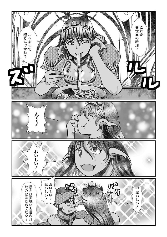 エロ漫画:ラーメン・エルフ 【TAMAKIN 一水社編集部】 サンプル画像