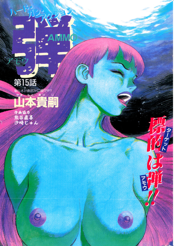 エロ漫画:COMICペンギンクラブ2001年3月号 【飛龍乱 山本貴嗣 ちゃたろー みやもと留美 necoJET 新体操会社 飼葉駿 永瀬るりを まいなぁぼぉい 織倉まこと 悠理愛 忠臣蔵之介 乙一大弓冬】 サンプル画像
