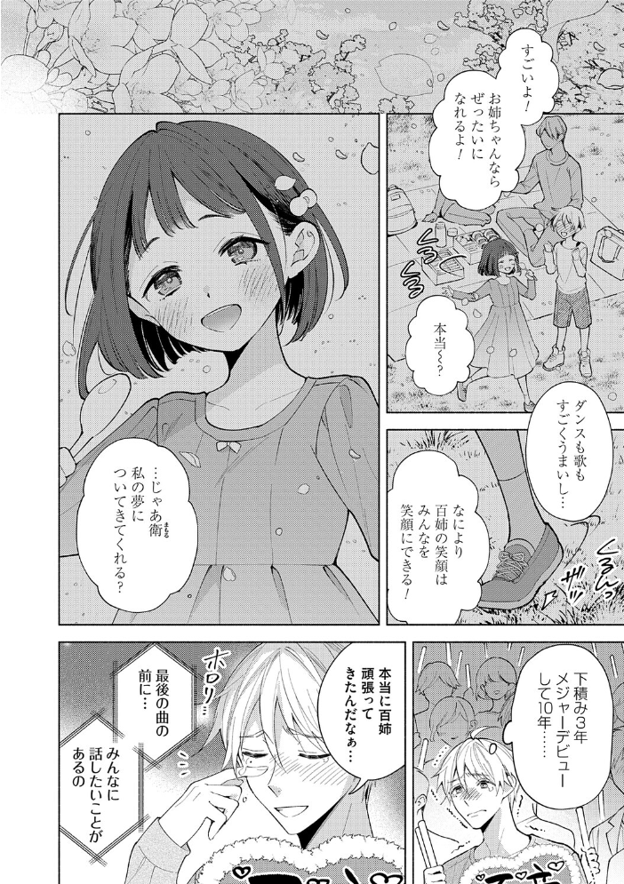 エロ漫画:ねぇ、ちゃんと愛して?【FANZA限定特典付き】 【君ねこ 近】 サンプル画像