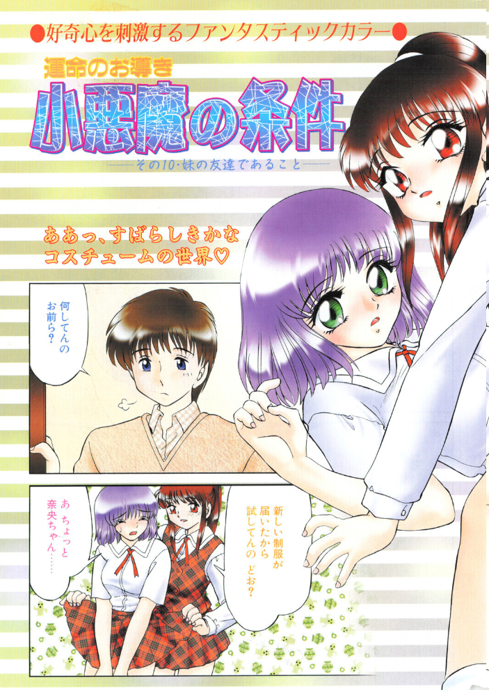 エロ漫画：COMICペンギンクラブ2001年5月号 【飛龍乱 みやもと留美 ちゃたろー 永瀬るりを 新体操会社 飼葉駿 まいなぁぼぉい 織倉まこと 悠理愛 忠臣蔵之介 いづみよしき 鋼鉄 冨樫 乙一大弓冬】 サンプル画像