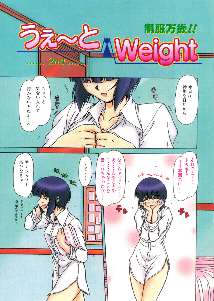 エロ漫画:COMICペンギンクラブ2001年7月号 【飛龍乱 鋼鉄 ちゃたろー 永瀬るりを 新体操会社 飼葉駿 まいなぁぼぉい 織倉まこと 悠理愛 忠臣蔵之介 みやもと留美 妖華 冨樫 乙一大弓冬】 サンプル画像