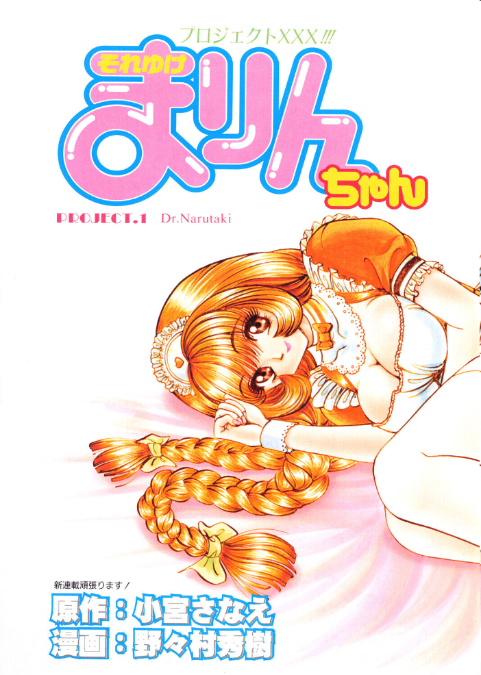 エロ漫画:COMICペンギンクラブ2001年8月号 【飛龍乱 小宮さなえ 野々村秀樹 鋼鉄 亜麻木硅 飼葉駿 永瀬るりを 鬼窪浩久 悠理愛 忠臣蔵之介 ちゃたろー みやもと留美 山本貴嗣 乙一大弓冬】 サンプル画像