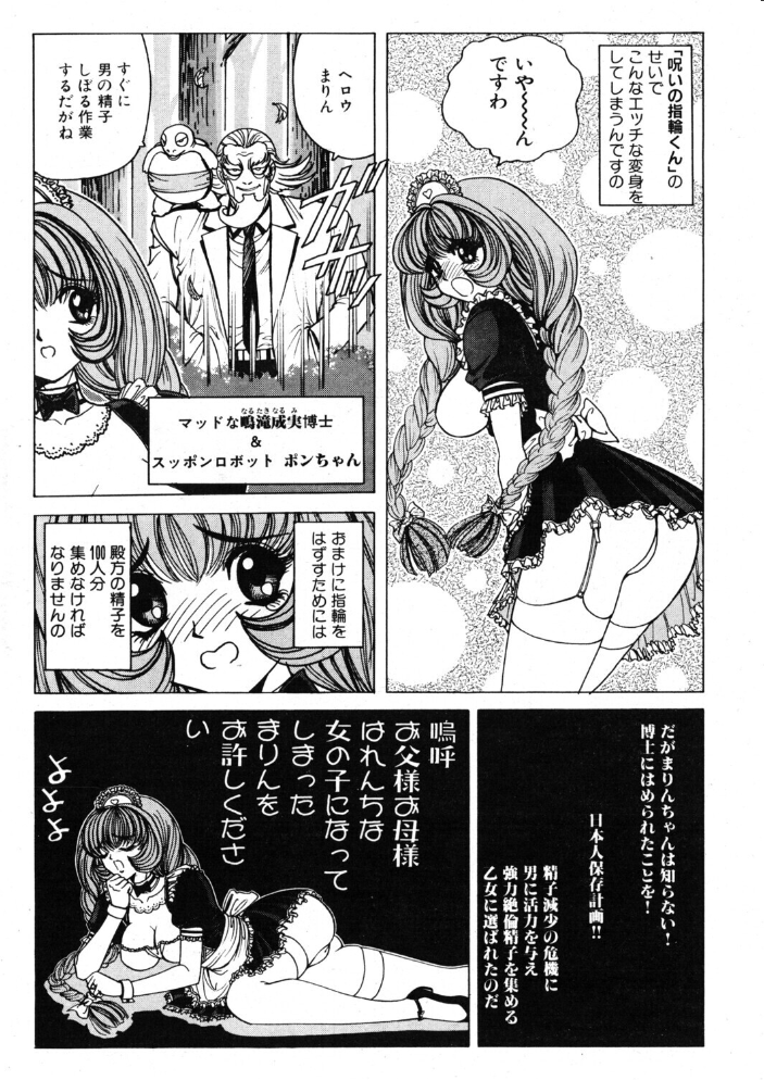 エロ漫画：COMICペンギンクラブ2001年9月号 【飛龍乱 小宮さなえ 野々村秀樹 ちゃたろー 亜麻木硅 飼葉駿 永瀬るりを まいなぁぼぉい 織倉まこと 悠理愛 忠臣蔵之介 みやもと留美 妖華 鋼鉄】 サンプル画像