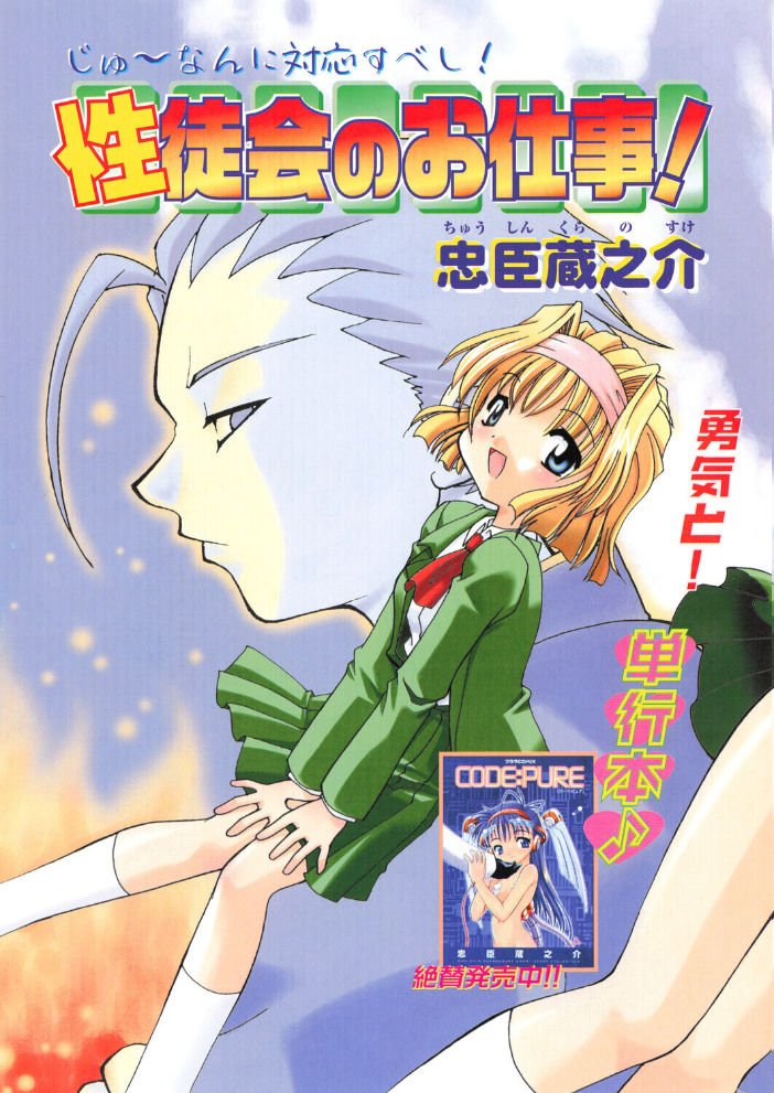 エロ漫画:COMICペンギンクラブ2001年10月号 【飛龍乱 忠臣蔵之介 ちゃたろー 鬼窪浩久 亜麻木硅 飼葉駿 永瀬るりを 悠理愛 いづみよしき みやもと留美 乙一大弓冬 小宮さなえ 野々村秀樹 亜神和美 寿司まわる】 サンプル画像