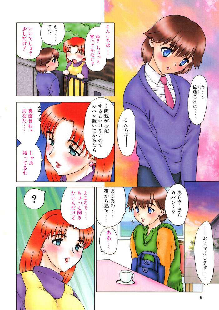 エロ漫画:COMICペンギンクラブ2001年11月号 【飛龍乱 水ようかん ちゃたろー 飼葉駿 necoJET 亜麻木硅 永瀬るりを まいなぁぼぉい 悠理愛 忠臣蔵之介 みやもと留美 山本貴嗣 乙一大弓冬 小宮さなえ 野々村秀樹】 サンプル画像