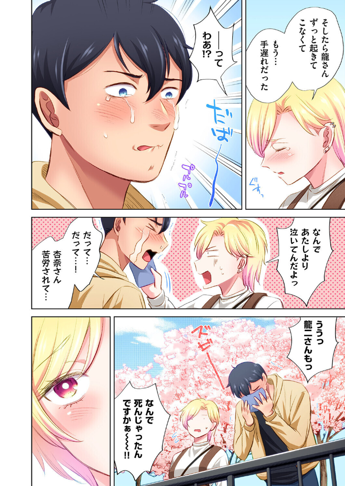 エロ漫画:トラック乗りの杏奈さん〜ヤンママも男に乗ればただのメス!?(18) 【こーり】 サンプル画像