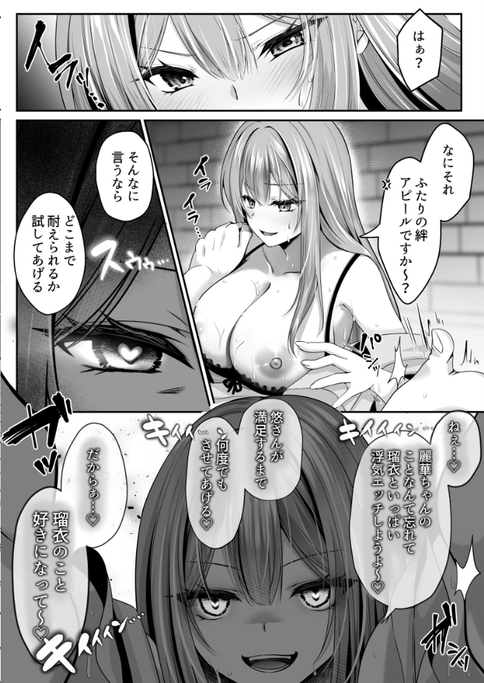 エロ漫画:セックスレベリング 3 〜魅了スキルでNTRを仕掛けてきたグラビアアイドルにガチ惚れされて溺愛JKと一緒にハーレム3Pする話〜 【エルトリア くまっこ ベルム アーチ】 サンプル画像