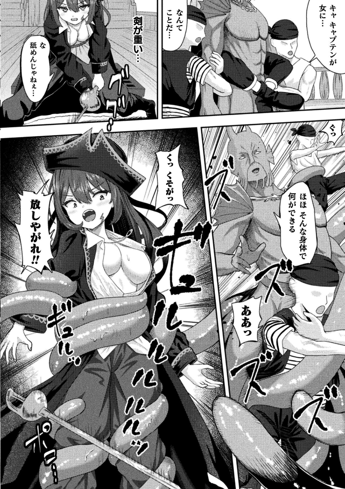 エロ漫画:二次元コミックマガジン TS淫紋 メスの身体ってこんなにキモチイイんだVol.1 【朝倉拓3 れいとうみかん 高梨志郎 下やまし CaMay】 サンプル画像