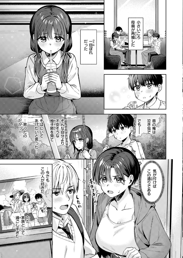 エロ漫画:君は可愛い王子様 【なごやか次郎】 サンプル画像