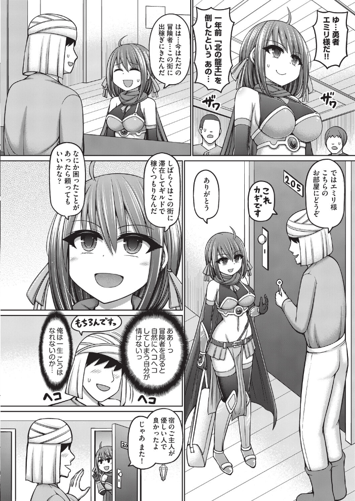 エロ漫画:エロトラップダンジョンのオーナーに転生したので冒険者ハメまくった 【橋村青樹】 サンプル画像