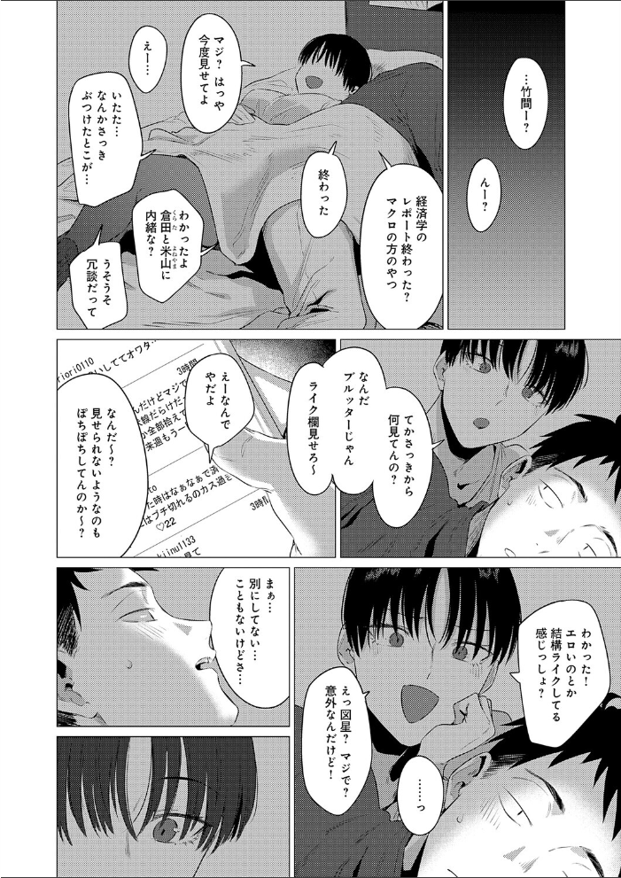 エロ漫画:官能道交 【九十九弐級】 サンプル画像