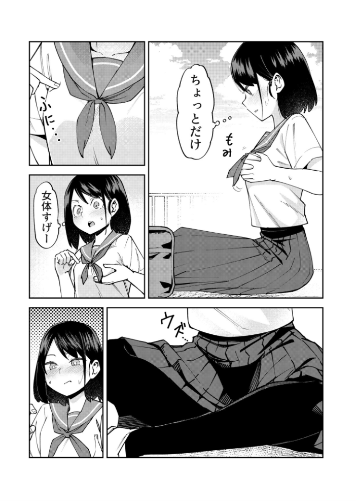 エロ漫画：入れ替わっただけなのに（1）【18禁】 【レンシー・チウ】 サンプル画像