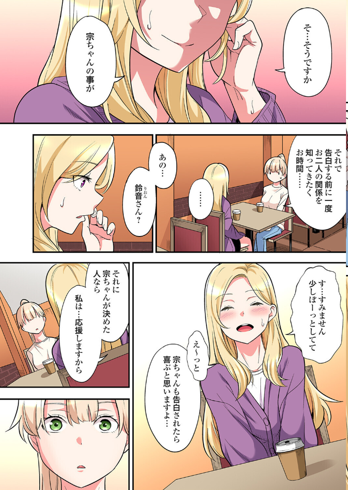 エロ漫画：ギャルママとパコパコSEX〜人妻の超絶テクにマジイキ絶頂！（49） 【黒斗】 サンプル画像