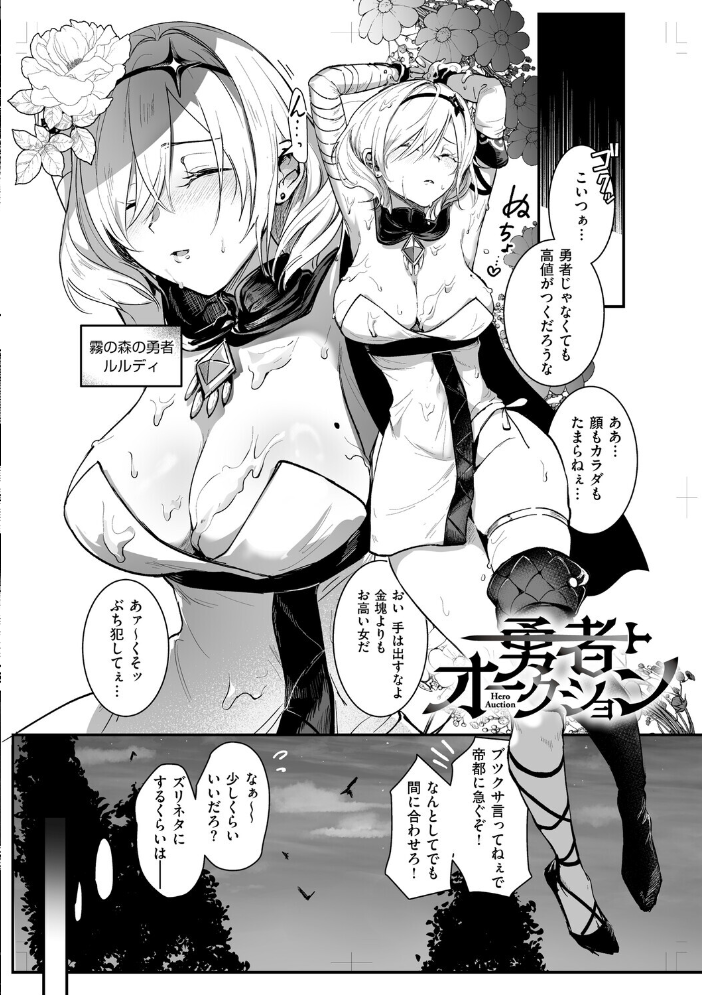 エロ漫画:絶対純潔領域 1 【吉田Killy】 サンプル画像