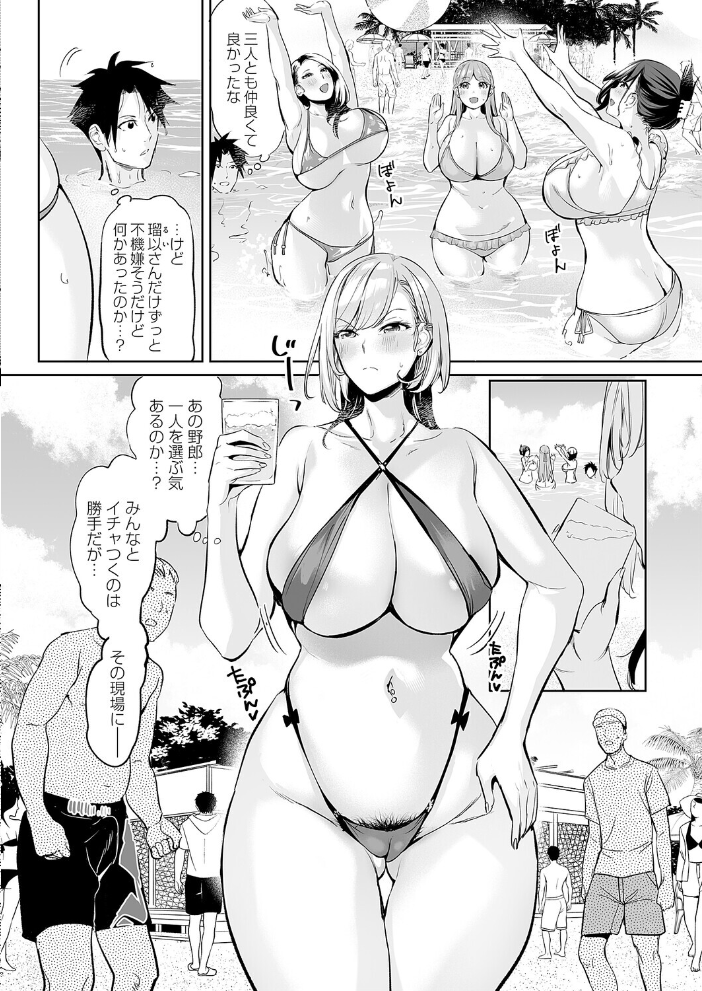エロ漫画：ようこそ！アラサーハーレムアパートへ！！ 第5話 夏だ！海だ！！乱交だ！！！ 【えれ2エアロ】 サンプル画像