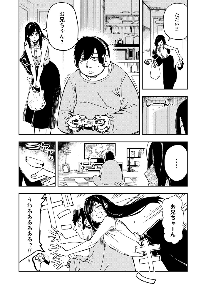 エロ漫画:清楚で完璧な妹が俺のことを好きすぎる 【上向だい】 サンプル画像