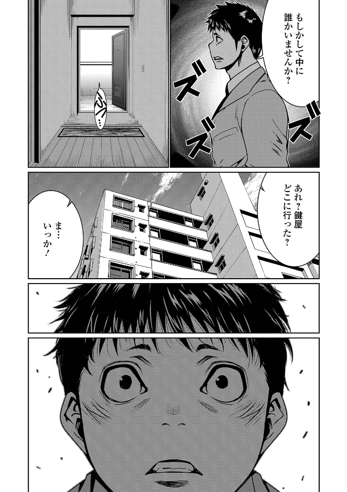 エロ漫画:WEB配信転生ものアンソロジー 転生したら交合しちまった件 第8巻 【ももやまかねちち 蒼沼シズマ 凍佳玄的 鉄兜ぬらぬら 武蔵ダイチ 八手美以菜 TAMAKIN 一水社編集部】 サンプル画像