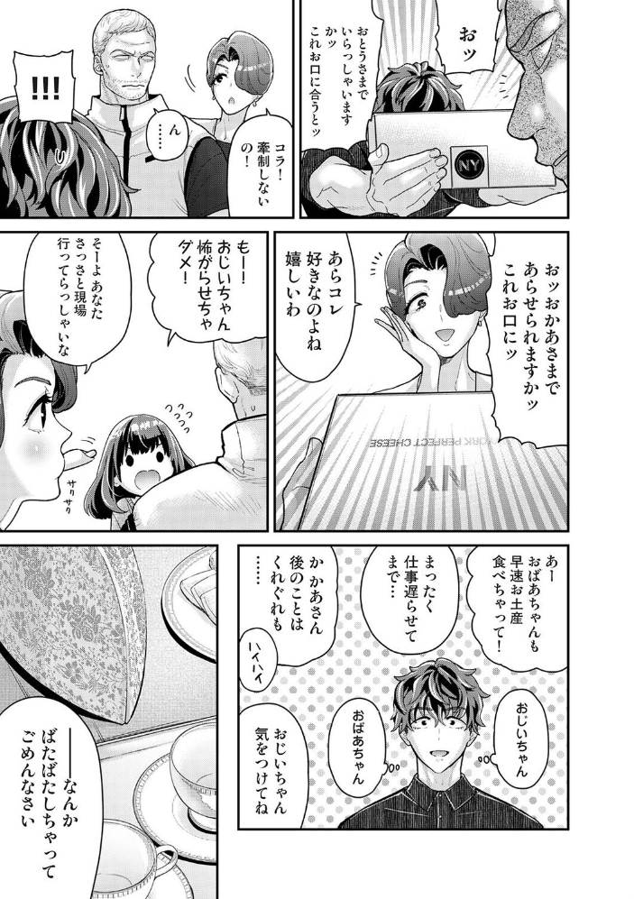 エロ漫画：ありすちゃんのお願いごと 第5話 【シイナ】 サンプル画像
