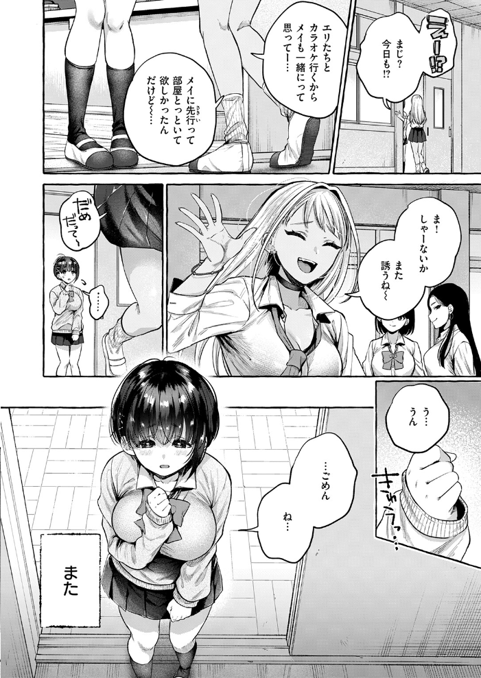 エロ漫画:COMIC失楽天 2026年04月号 【背中が尻 パンダエキス どらのやま 戌森四朗 変熊 田スケ あおむし を図さとる きつぎ まっくてん! トン子】 サンプル画像