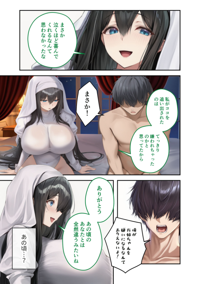 エロ漫画:新・異世界王族転生!嫁候補セックスバイキング 〜憧れのヒロイン達にせっせと中○し〜(8) モザイク版 【ラビットフット】 サンプル画像