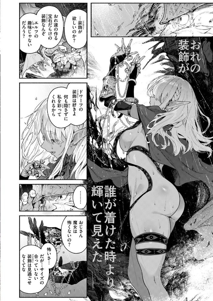 エロ漫画:魔女のお気に入り 【Croriin】 サンプル画像