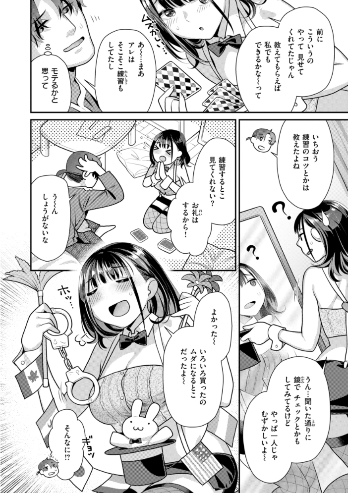 エロ漫画:とりっくにゃんとりーと! 【ねこまたなおみ】 サンプル画像