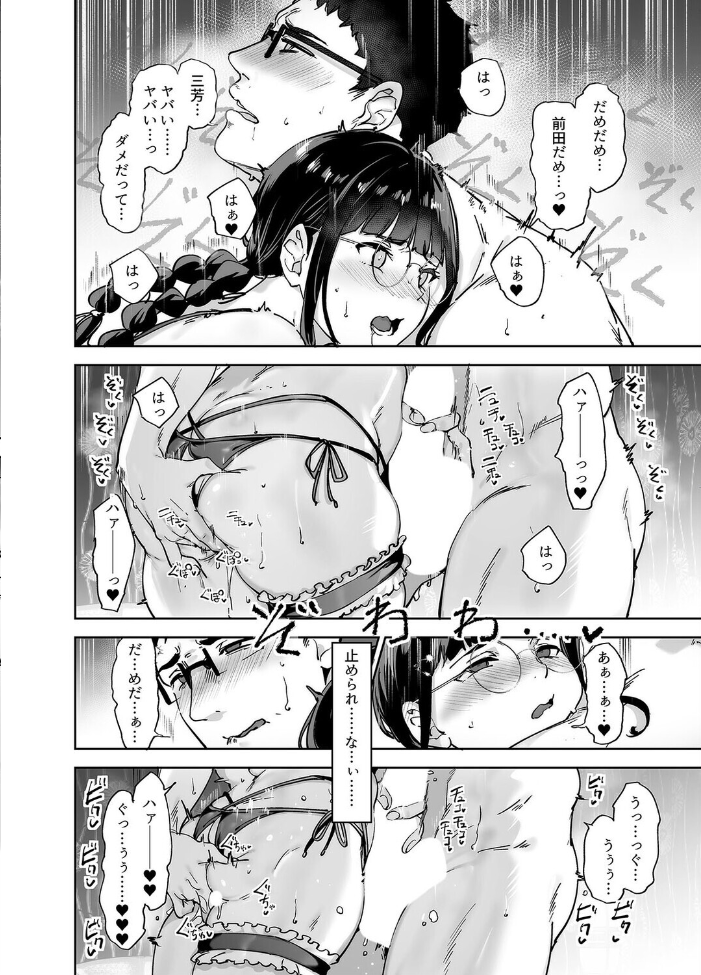 エロ漫画:オタク友達とのセックスは最高に気持ちいい(9) 【あるぷ】 サンプル画像
