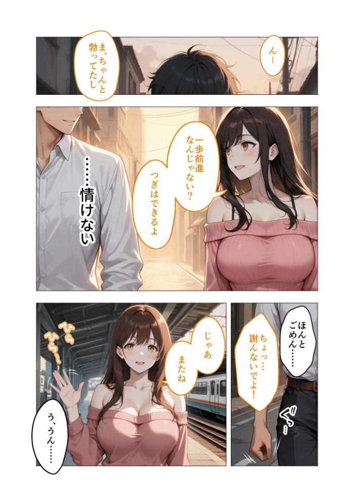 エロ漫画:狂わしのミユキさん(2)〜不甲斐ない僕を虐めてくれる支配的なお姉さん〜 【ヨルノヤカタ】 サンプル画像