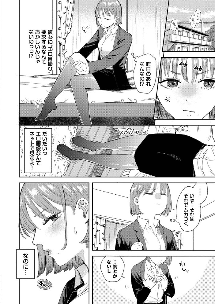 エロ漫画:素直が一番きもちいい【デジタル特装版】【FANZA限定版】 【せきつい コミックバベル編集部】 サンプル画像